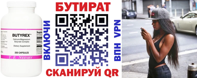 БУТИРАТ GHB  купить наркотики цена  МЕГА tor  Хабаровск 