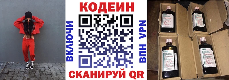 Кодеин напиток Lean (лин)  наркотики  Хабаровск 