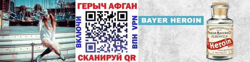 Героин афганец Хабаровск