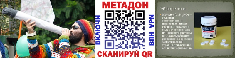 МЕТАДОН кристалл Хабаровск